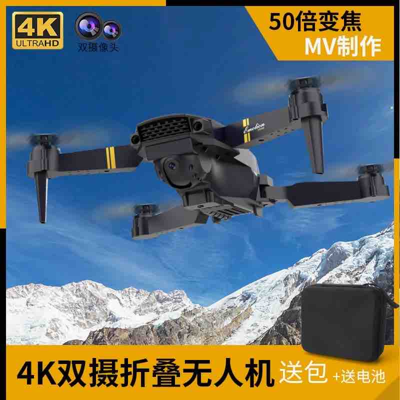 DRONE 998PRO